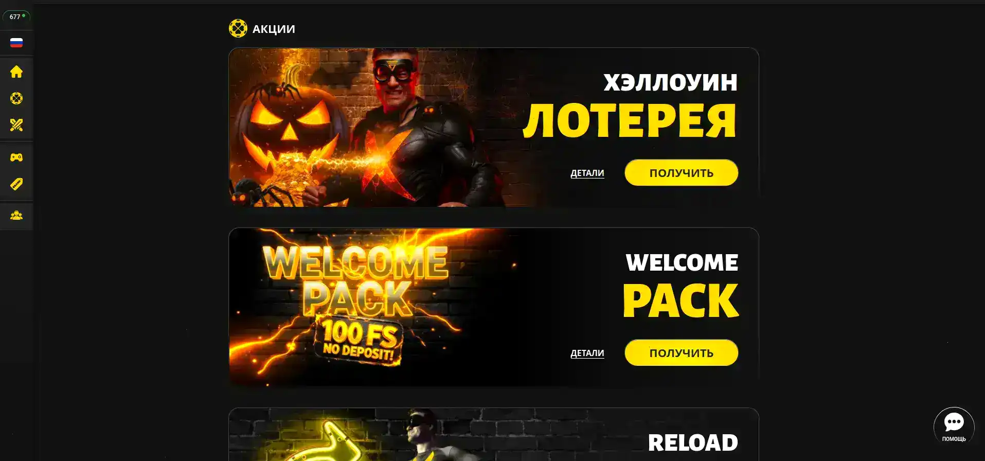 Игровые автоматы Vulkan Maximum